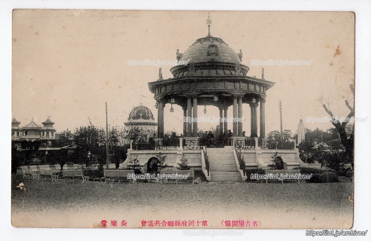 第10回関西府県連合共進会（鶴舞公園）