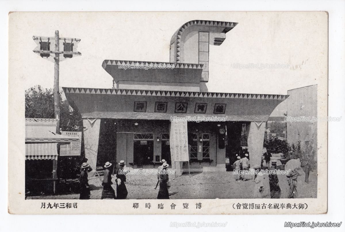 鶴舞公園駅/鶴舞駅