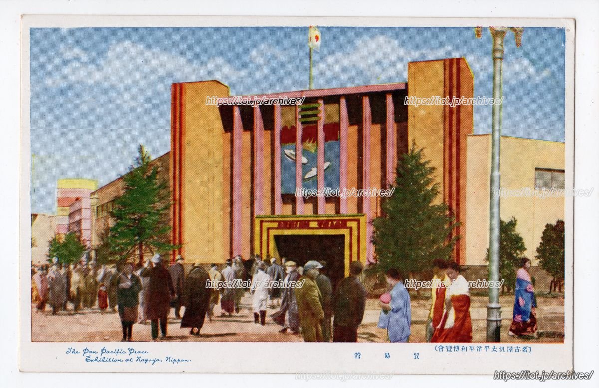 名古屋汎太平洋平和博覧会
