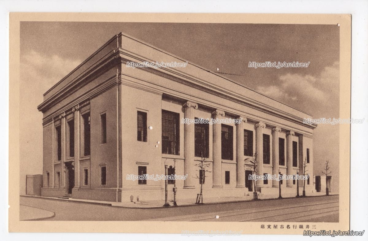 三井銀行名古屋支店/三井住友銀行名古屋支店