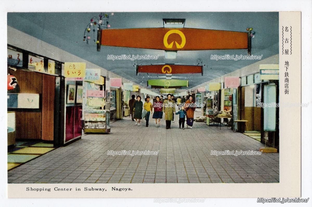 地下鉄栄町名店街／栄 森の地下街 中央一番街