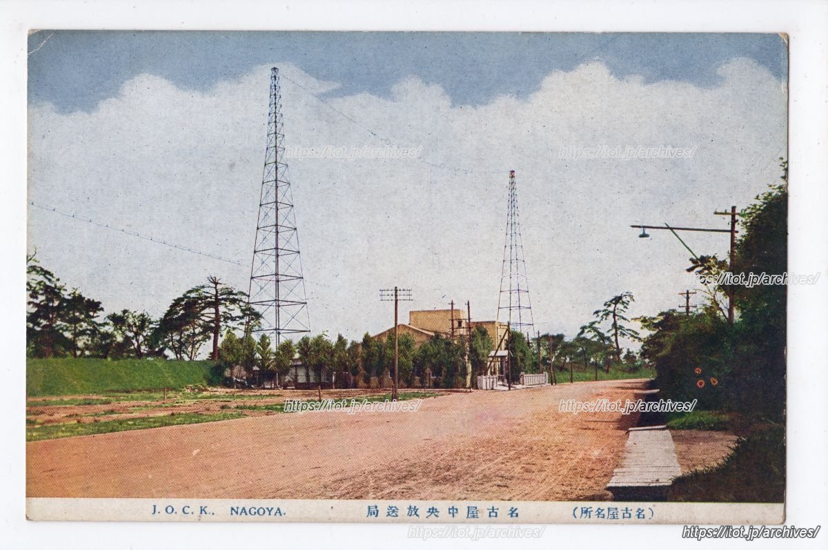 日本放送協会 名古屋中央放送局