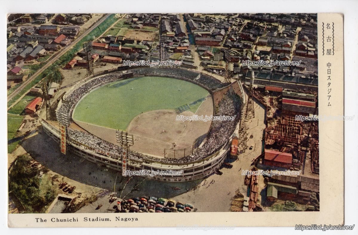 中日スタジアム/ナゴヤ球場