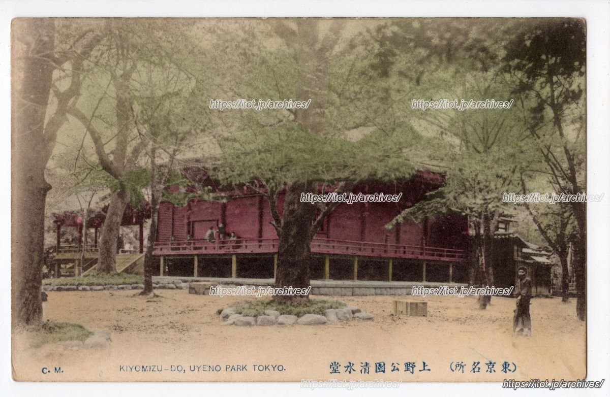 寛永寺 清水観音堂