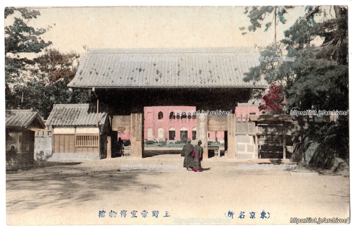 東京帝室博物館