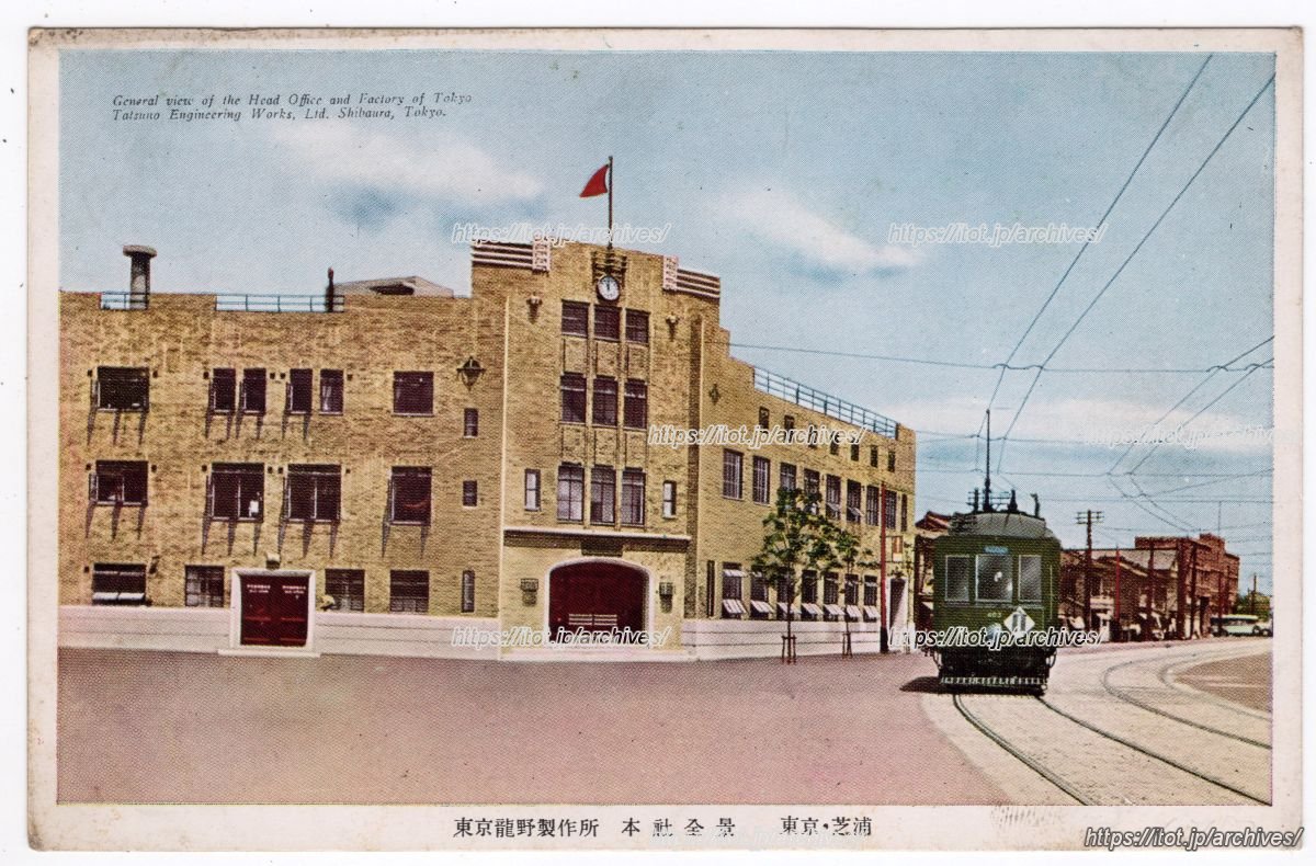 東京龍野製作所
