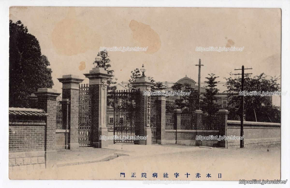 日本赤十字社病院