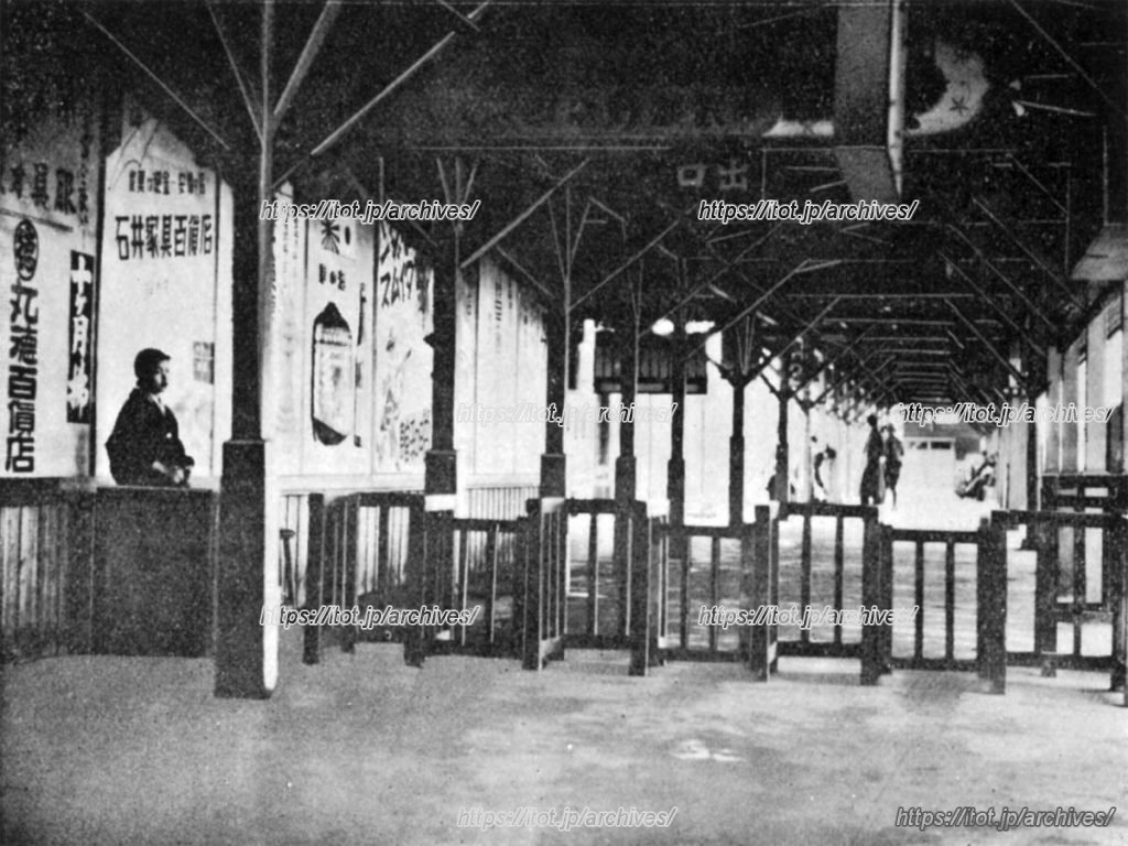 武蔵野鉄道池袋駅