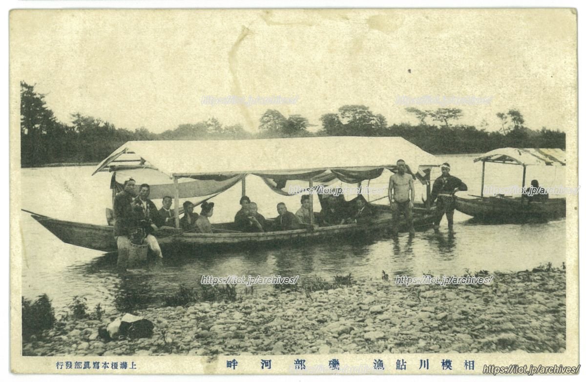 磯部 相模川鮎漁