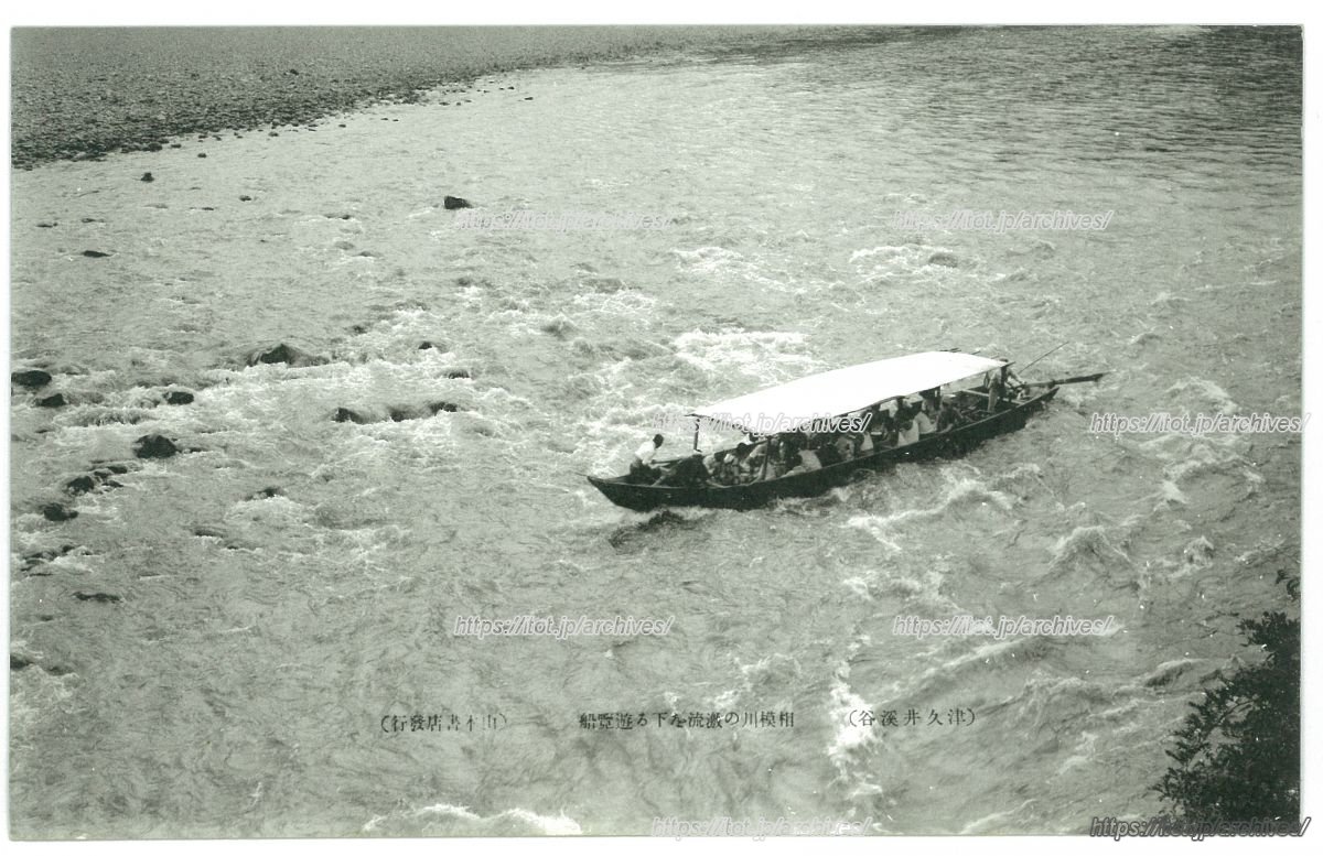 相模川 津久井渓谷