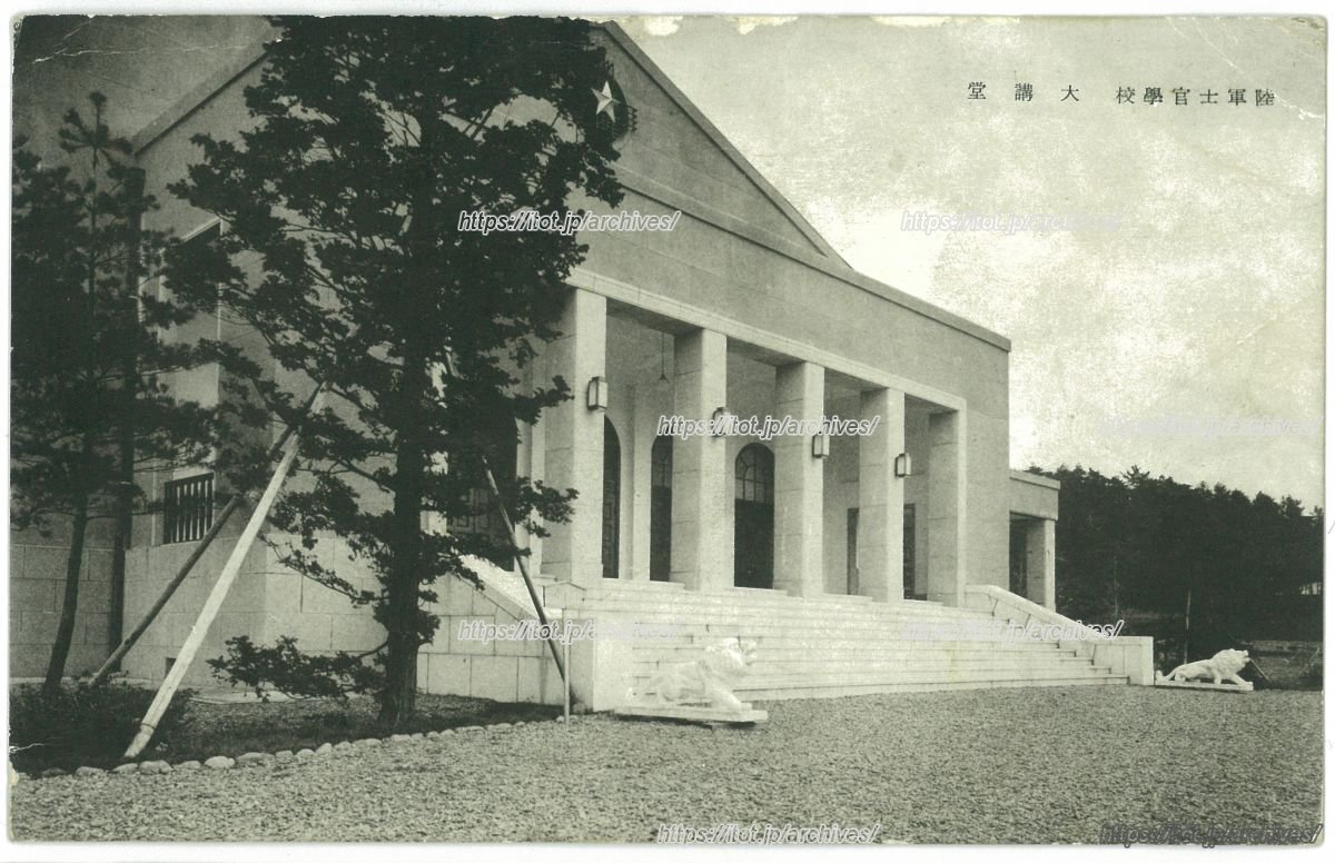 陸軍士官学校