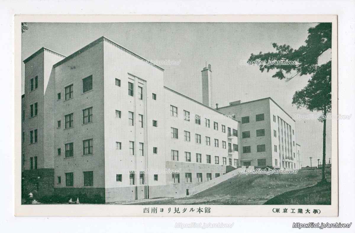 東京工業大学