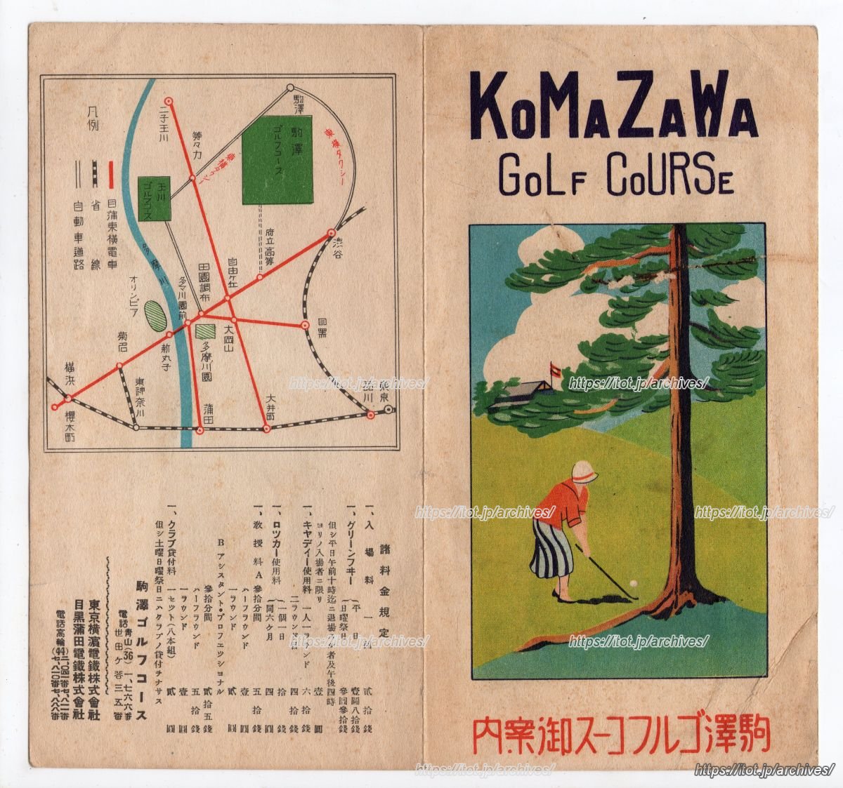 駒澤ゴルフコース