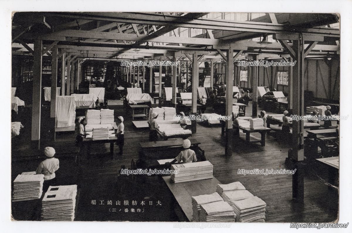 大日本紡績山崎工場