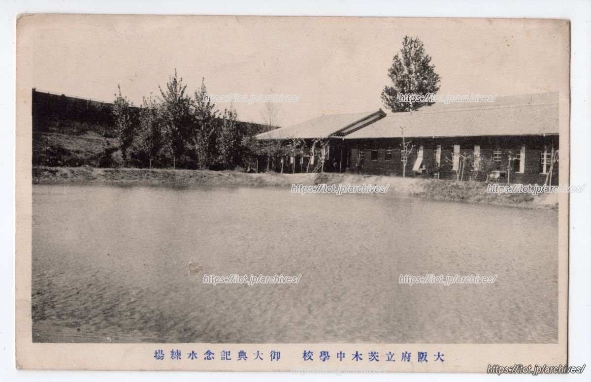 大阪府茨木中学校