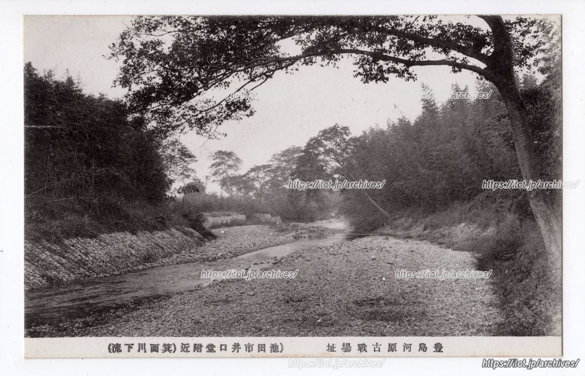 豊島河原古戦場