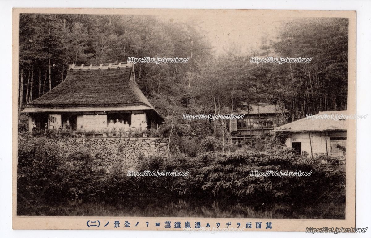 箕面西ラジウム温泉