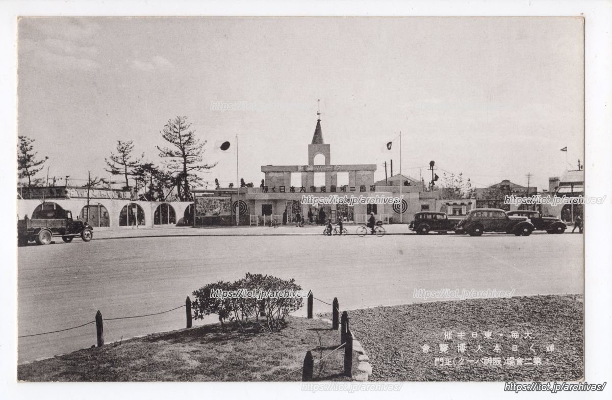 甲子園阪神パーク