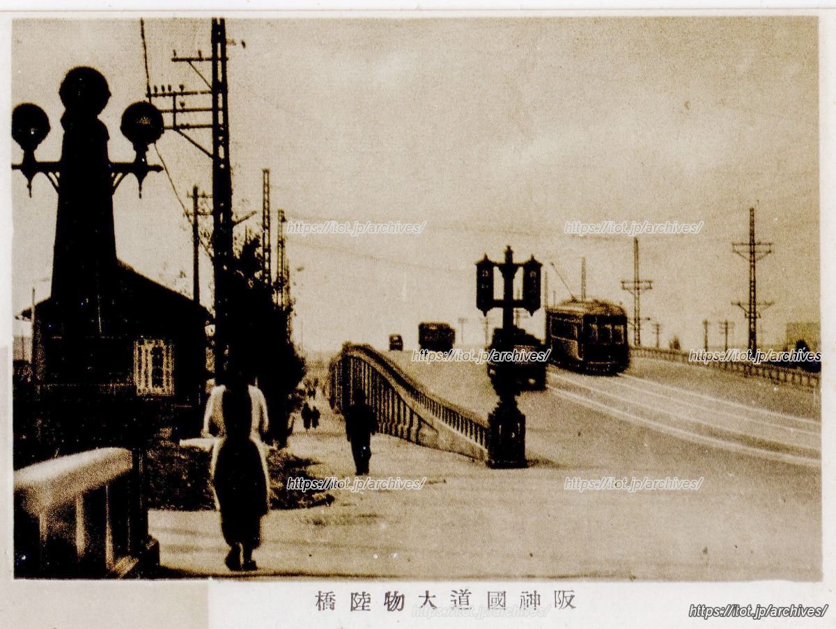 阪神国道 大物陸橋