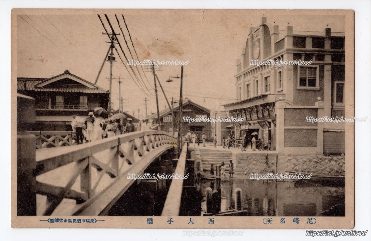 西大手橋