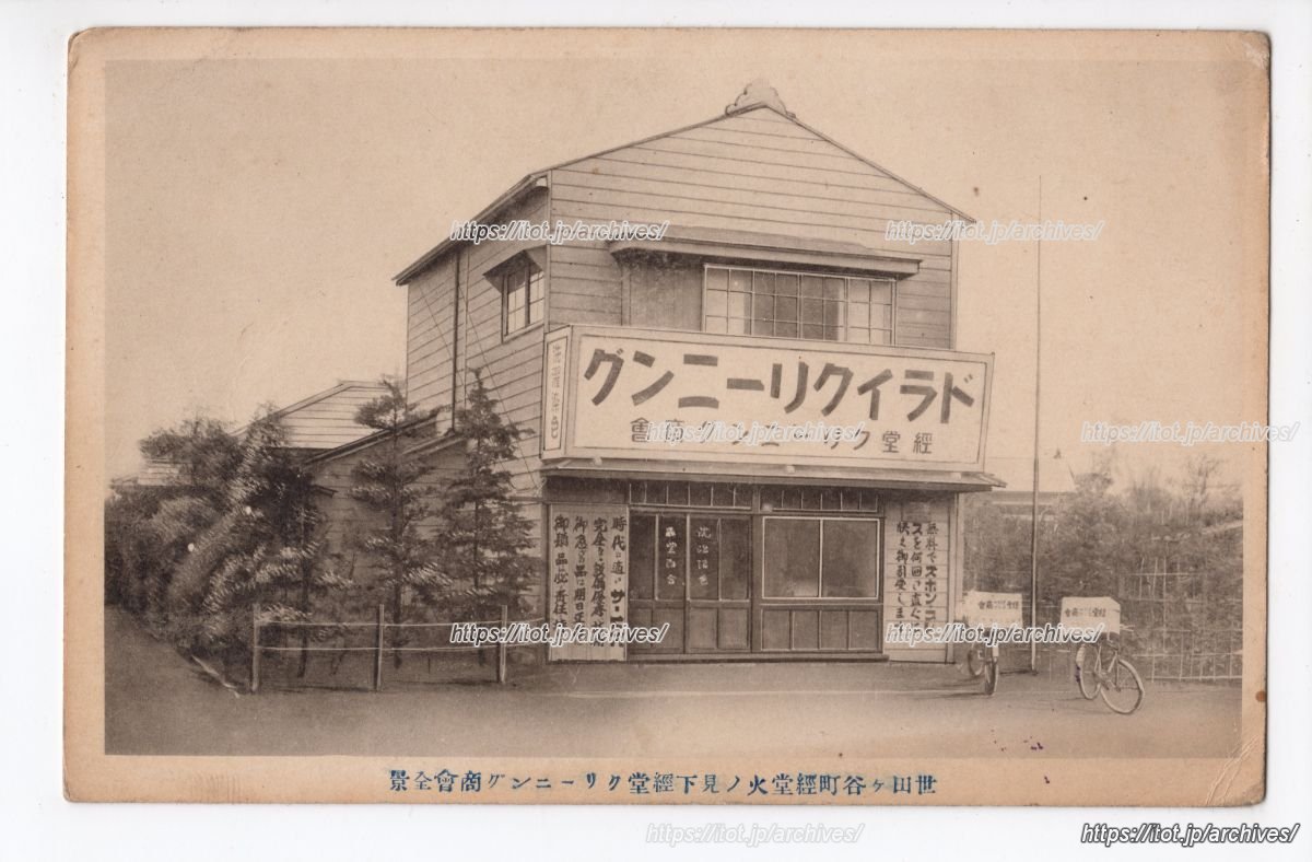 経堂クリーニング