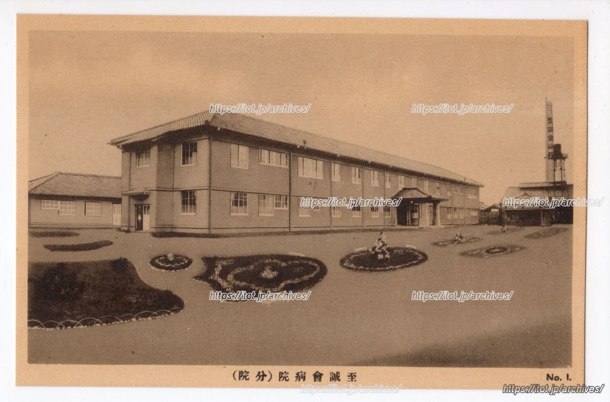 至誠会病院千歳村分院／至誠会第二病院