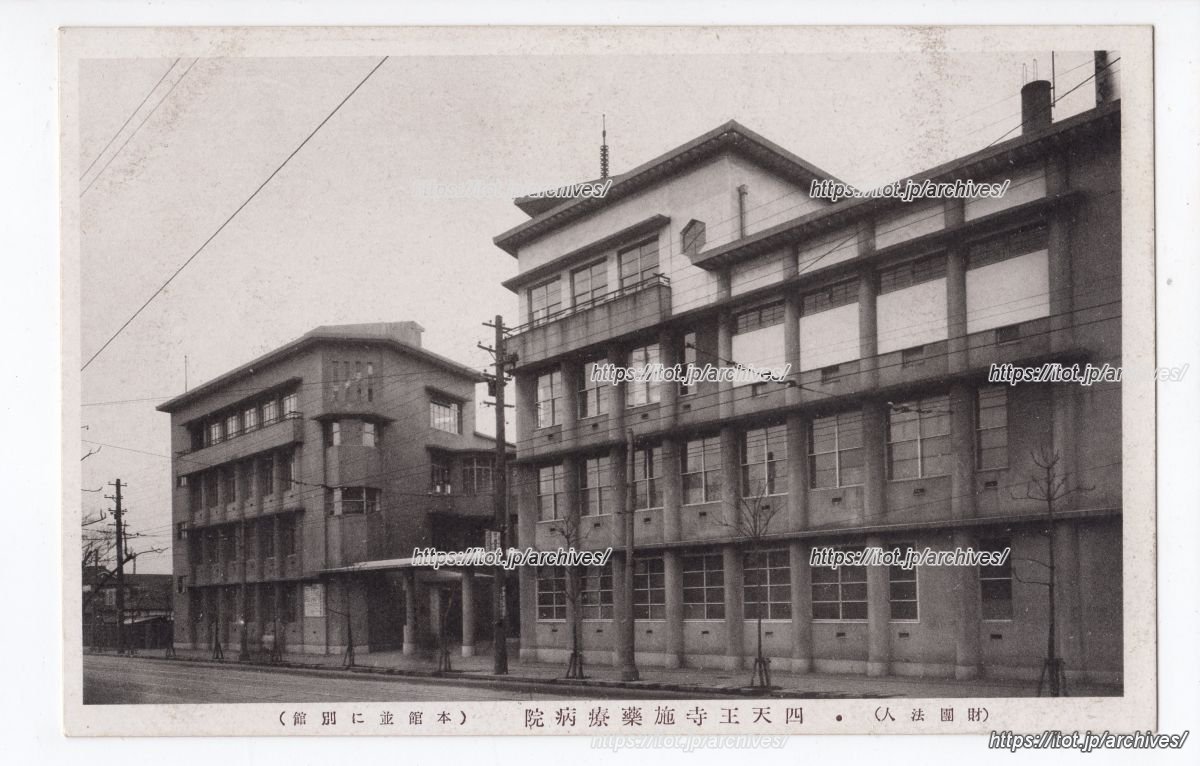 四天王寺施薬療病院