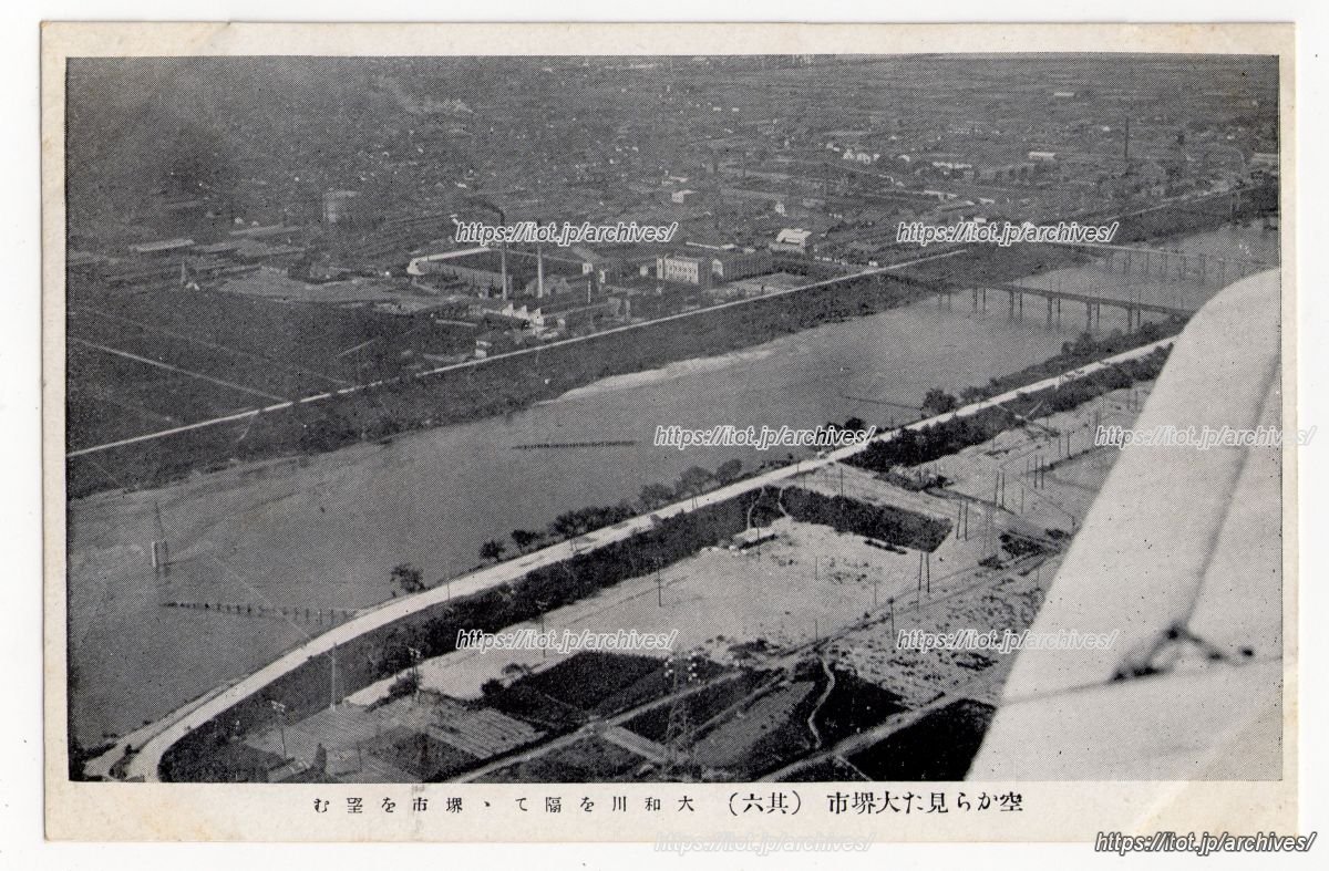 堺市 大和川空撮