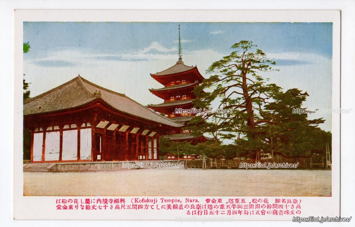 興福寺