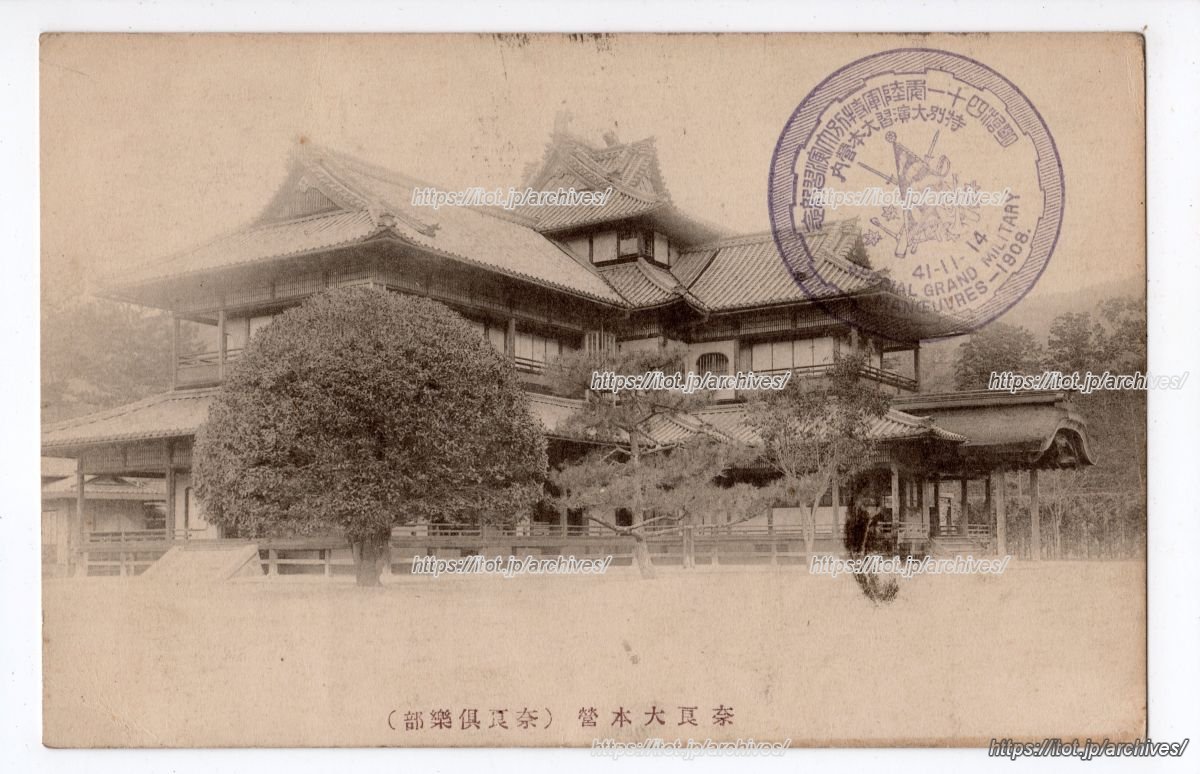 奈良倶楽部／奈良大本営／奈良公会堂