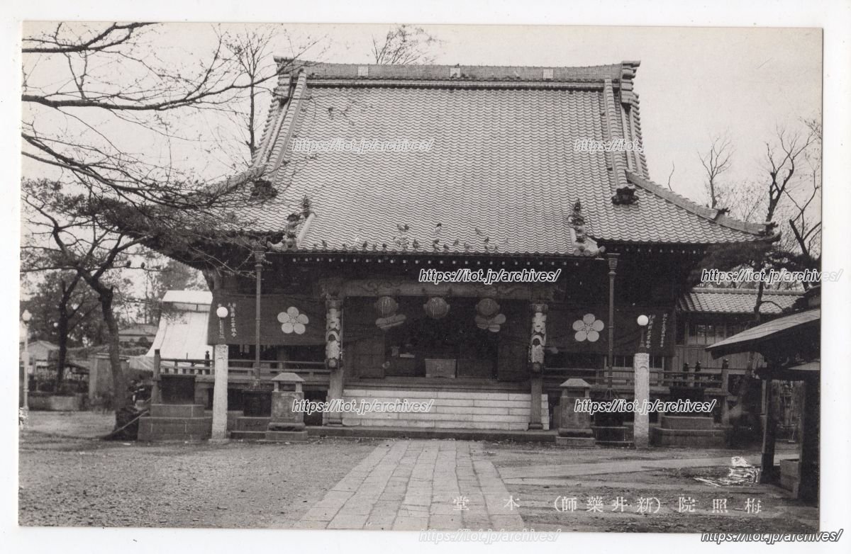 新井山梅照院（新井薬師）