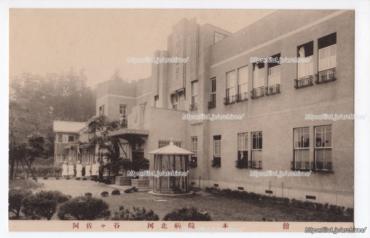 河北病院／河北総合病院