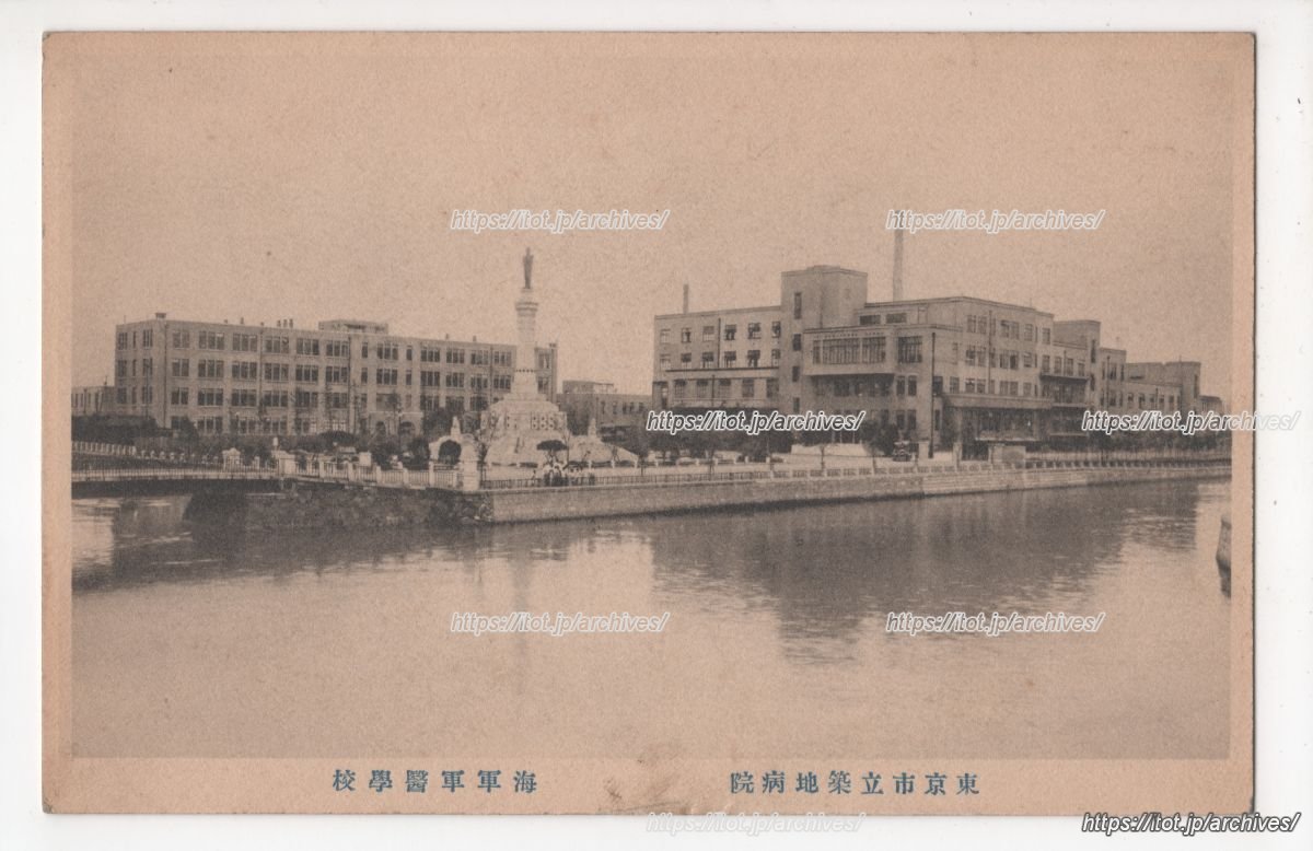 東京市立築地病院