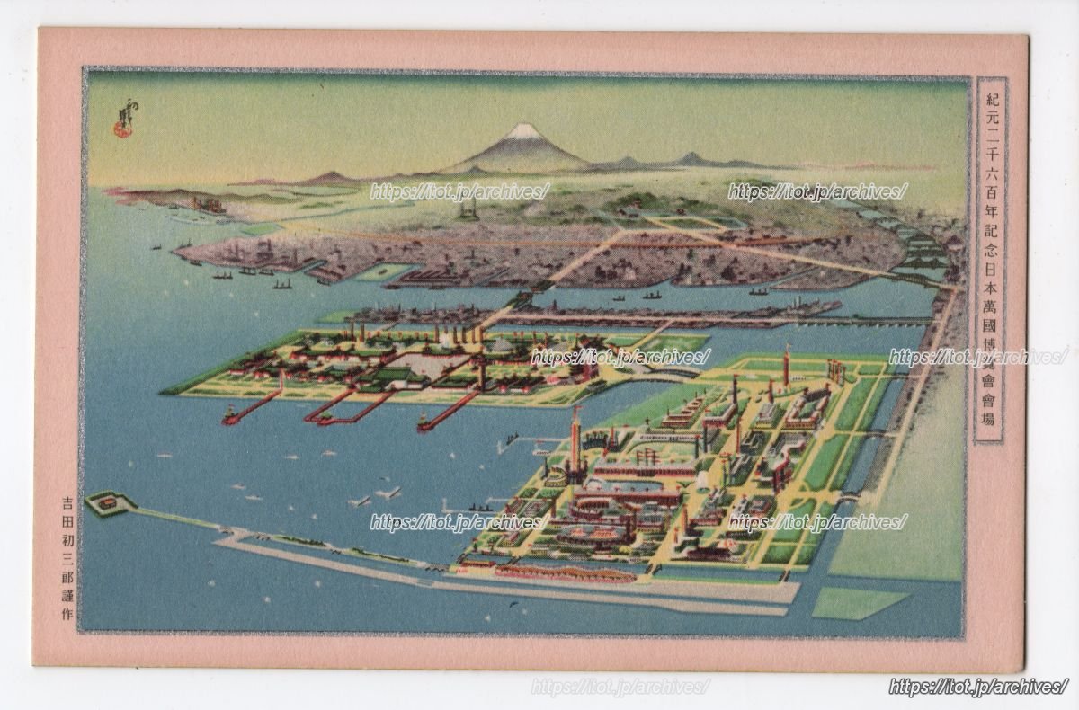 紀元二千六百年記念日本万国博覧会