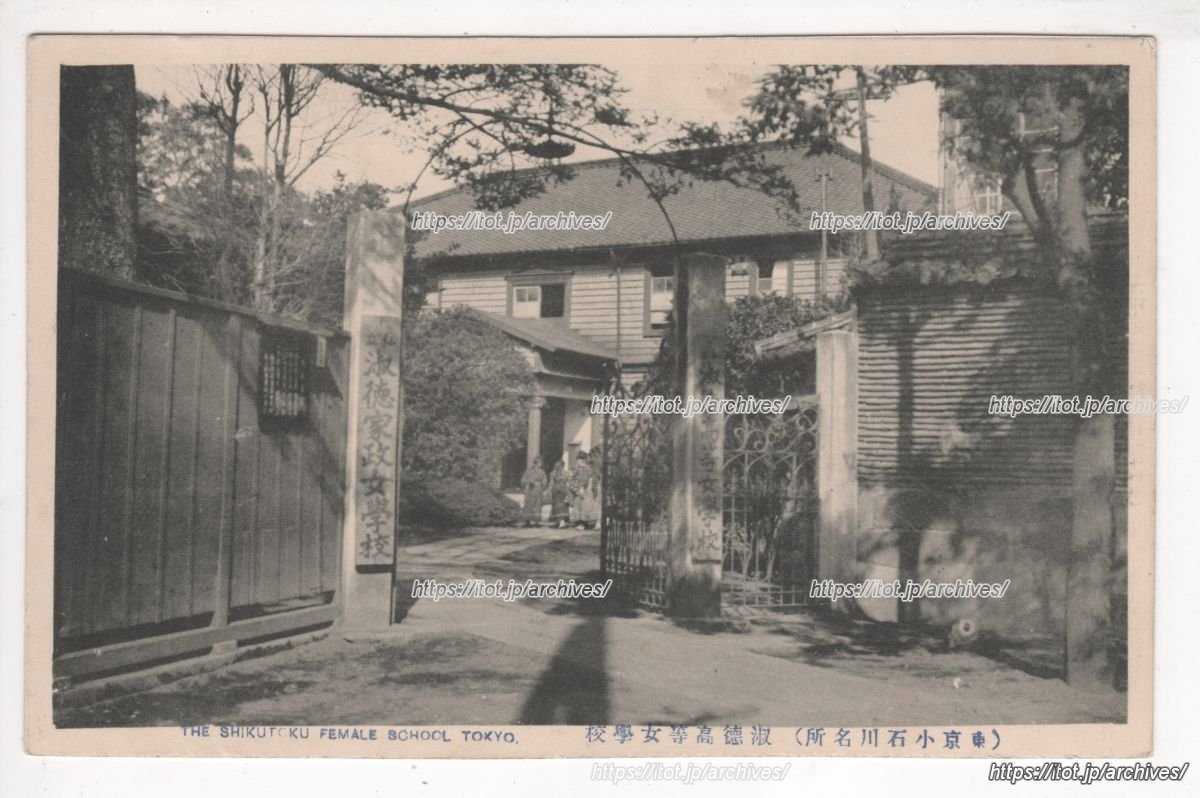 淑徳高等女学校