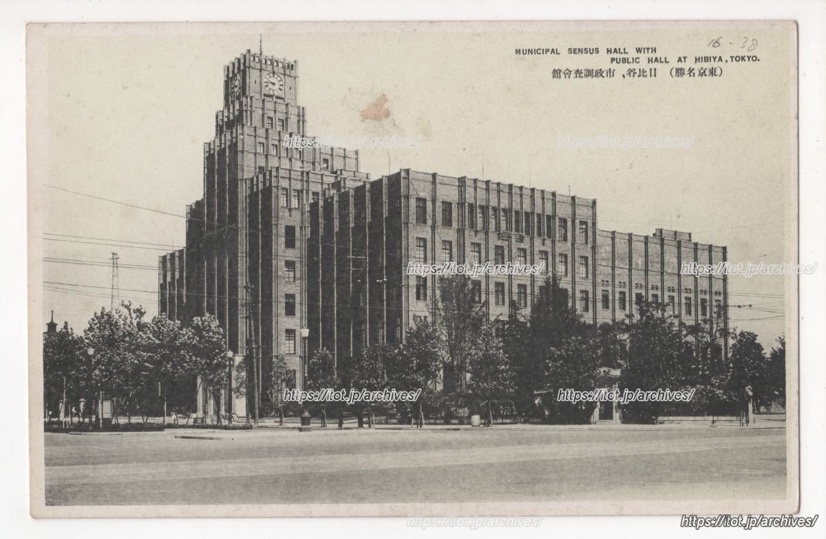 市政会館／日比谷公会堂