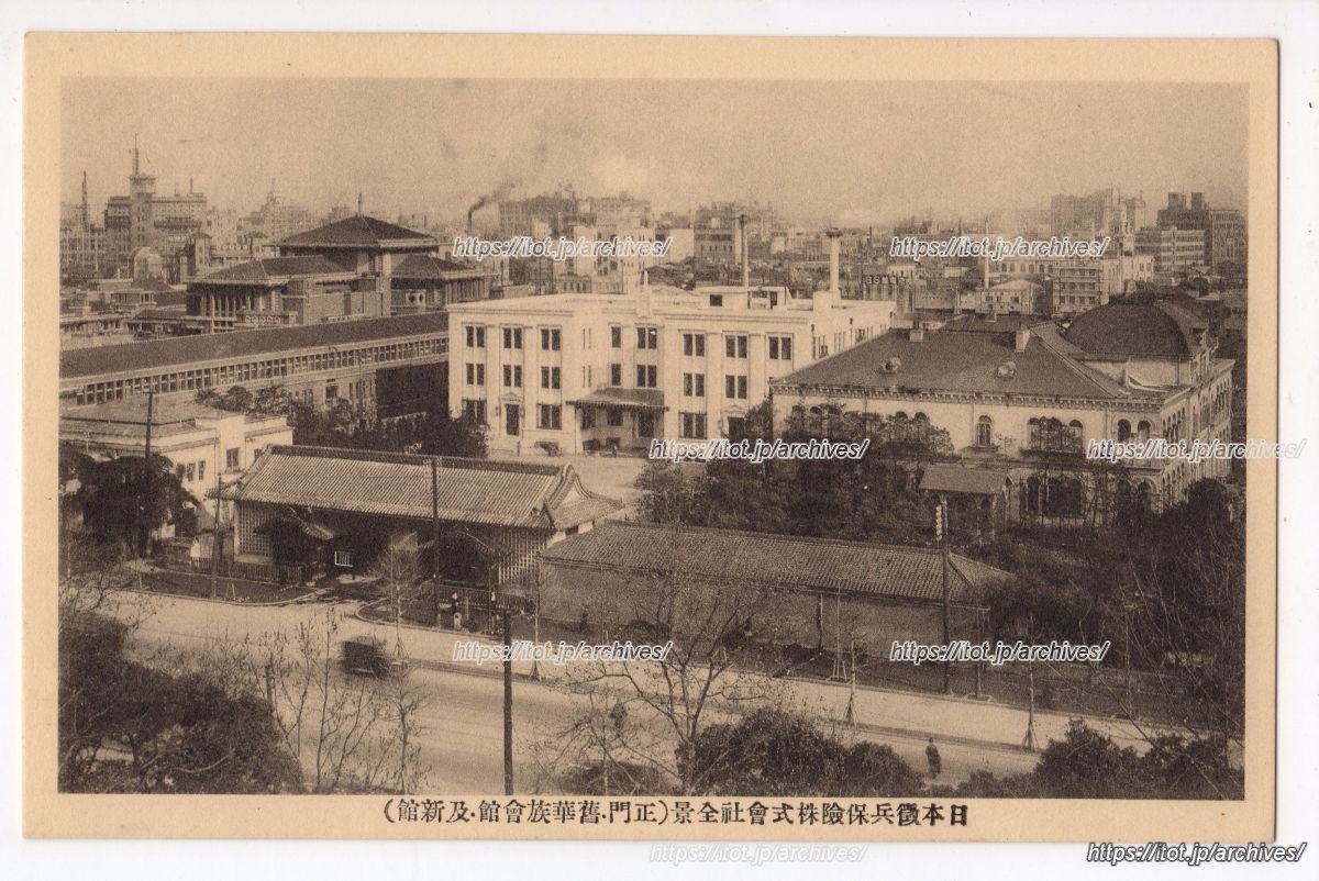 日本徴兵保険／旧鹿鳴館・華族会館