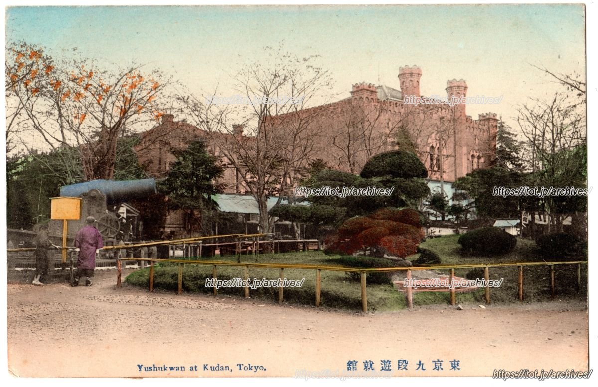 靖国神社 遊就館