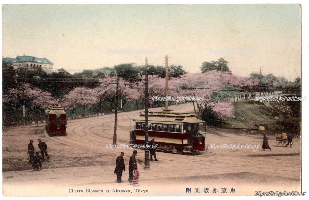 赤坂見附／北白川宮邸