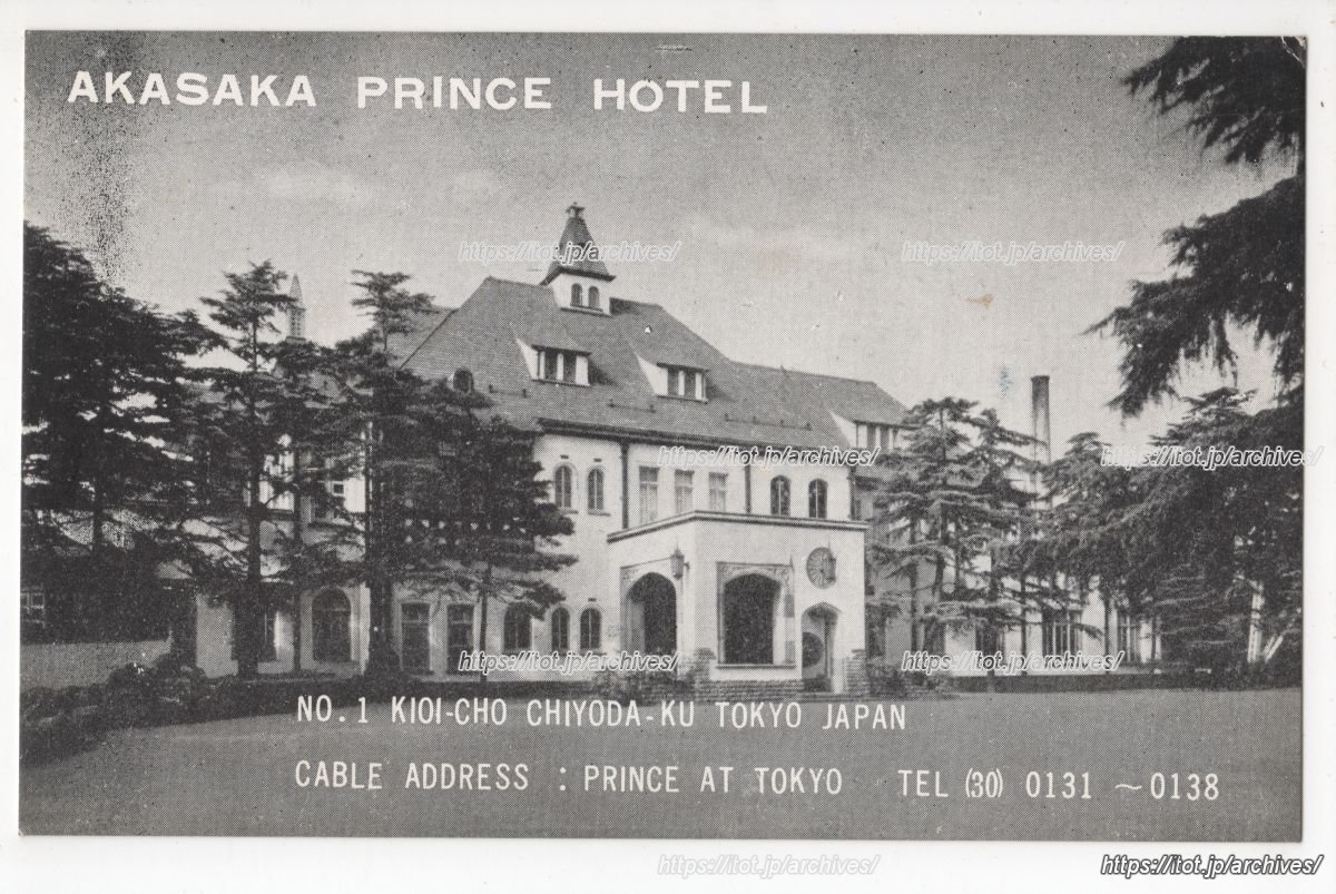 赤坂プリンスホテル