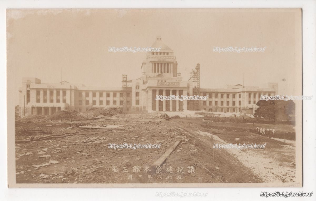 帝国議会議事堂／国会議事堂