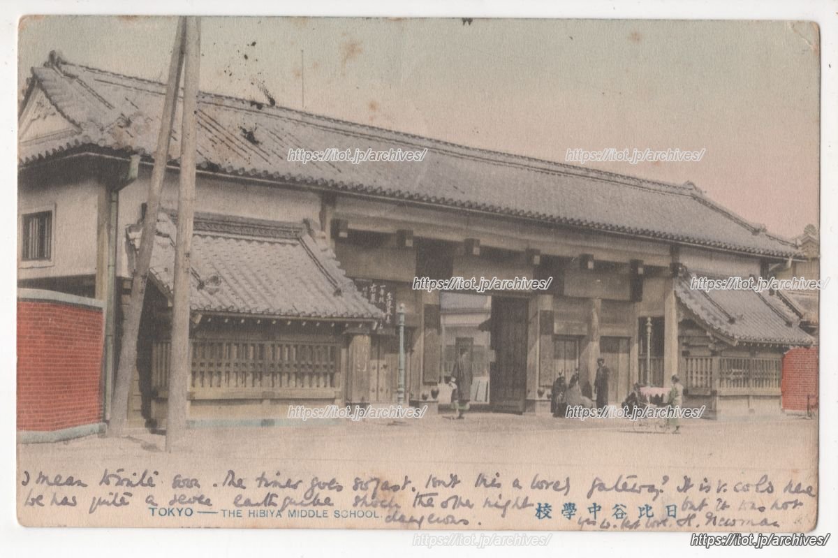 日比谷中学校／海城中学校