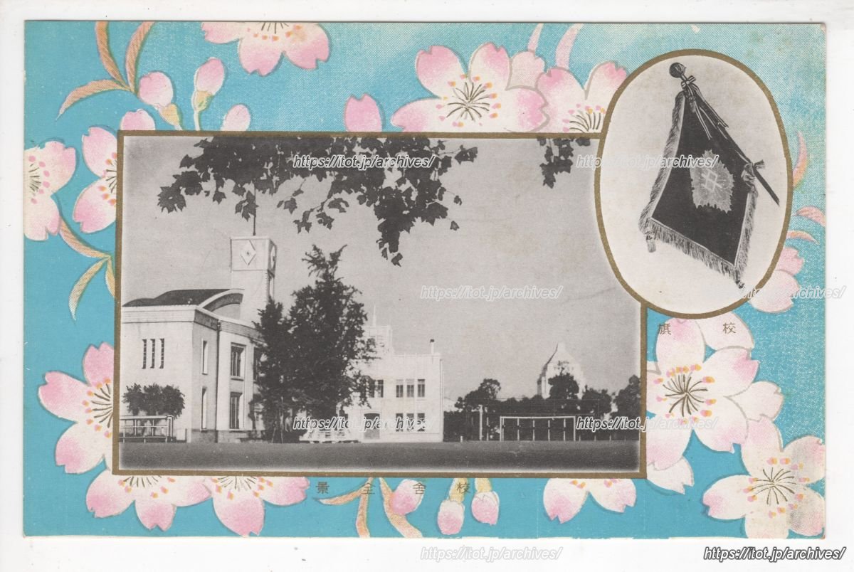 東京府立第一中学校／東京都立日比谷高等学校（永田町）