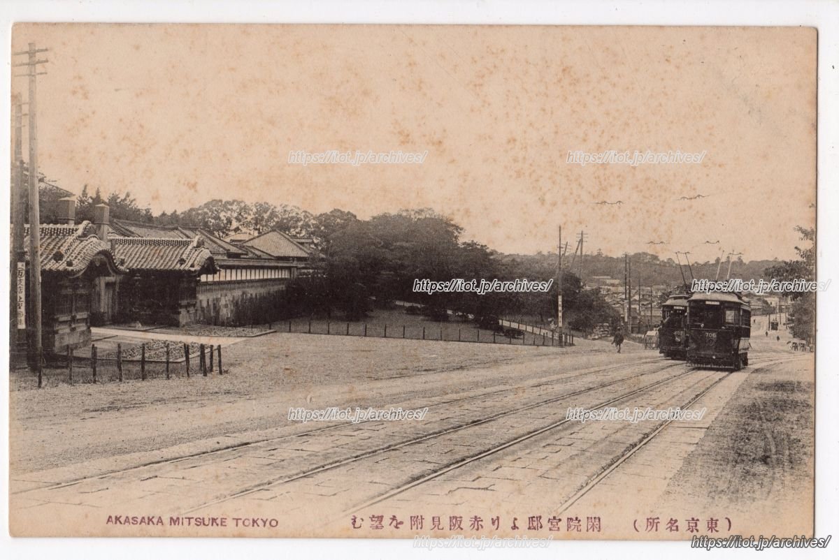 閑院宮邸（永田町）