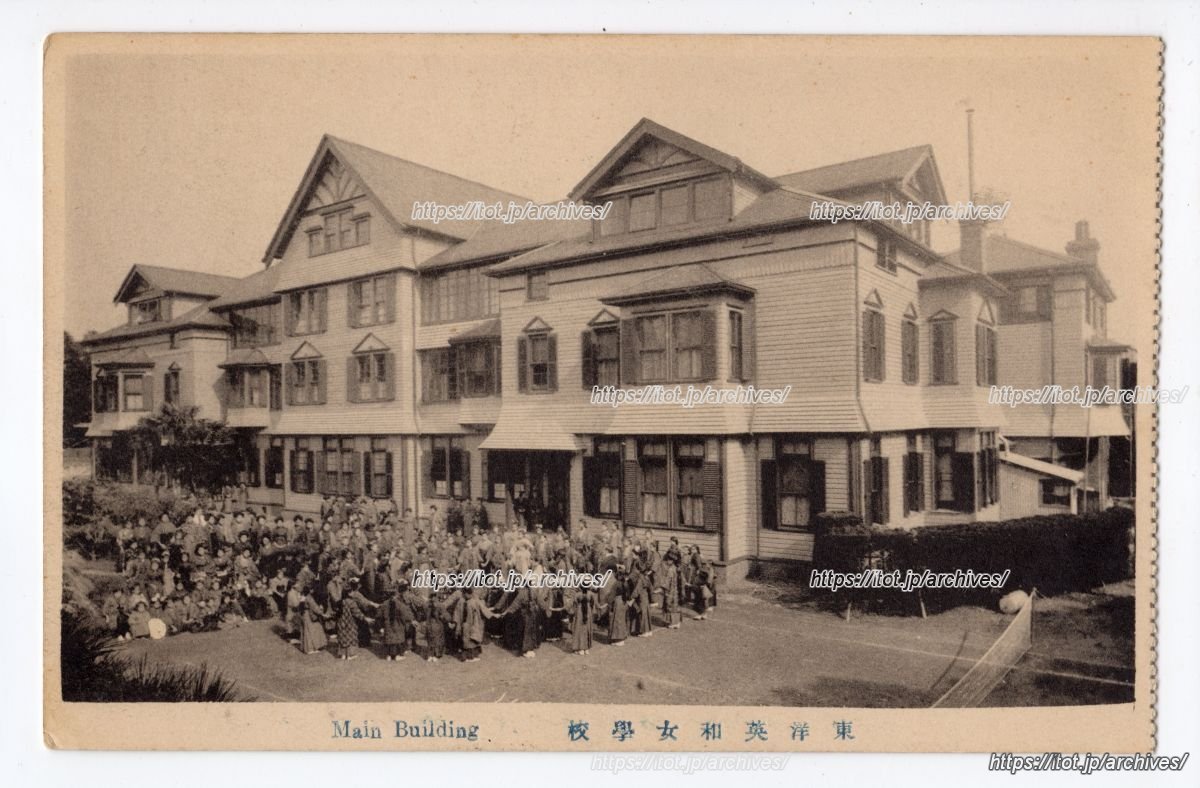 東洋英和女学校