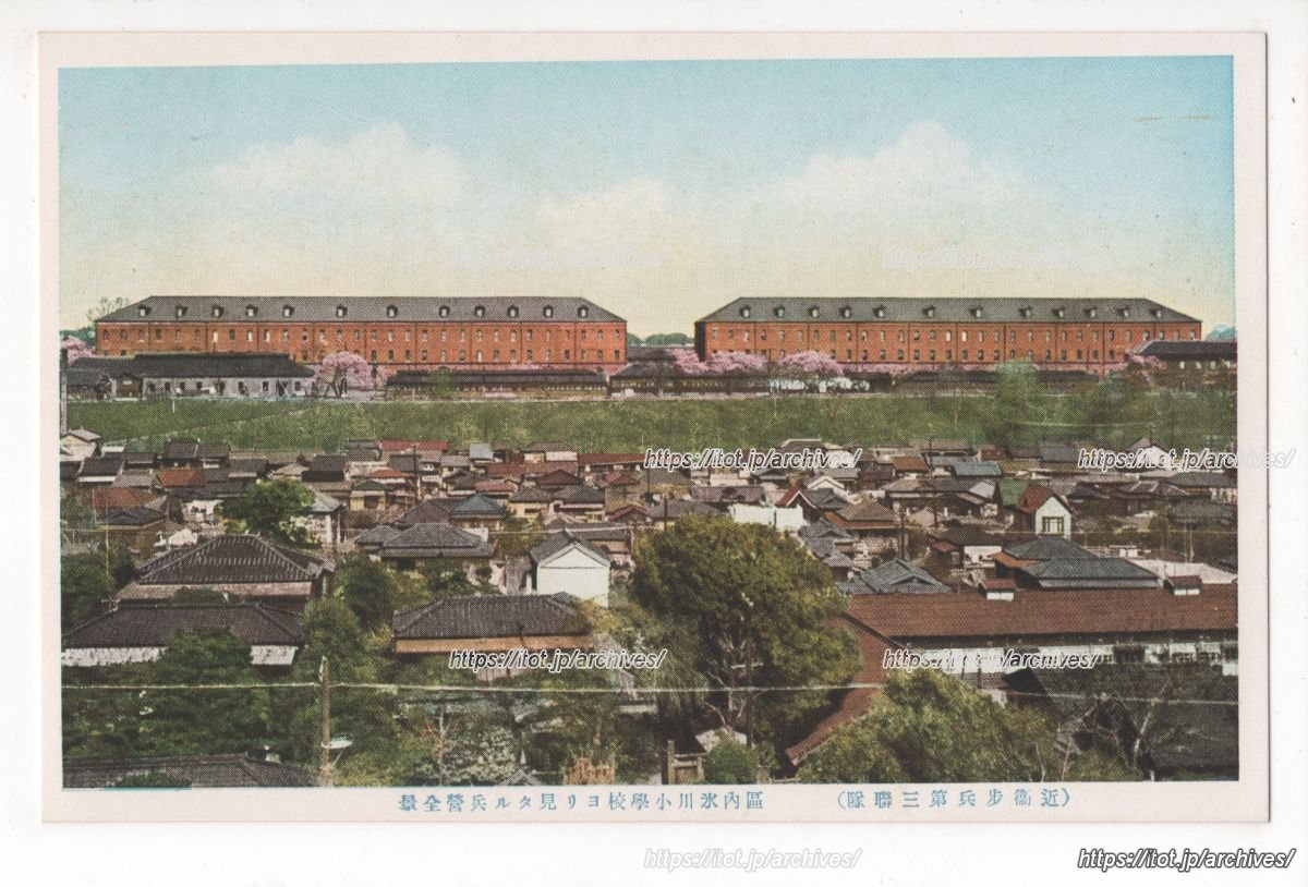 近衛歩兵第三聯隊