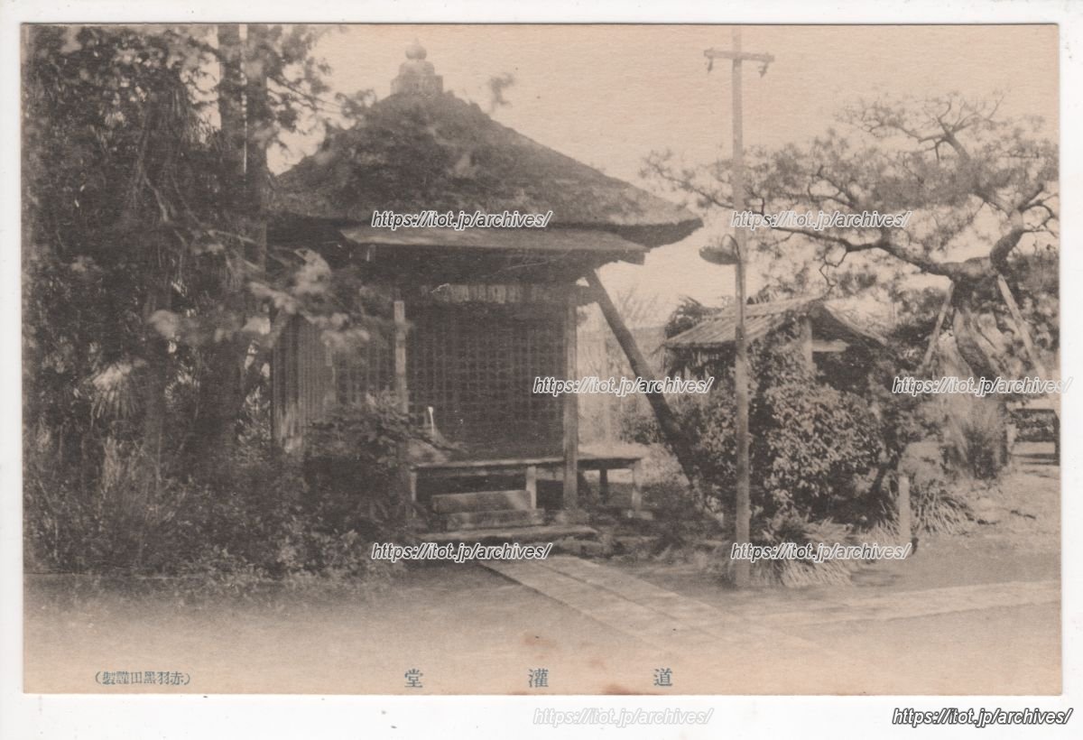 静勝寺／道灌堂