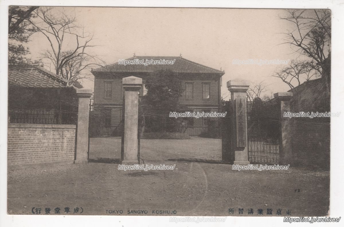 東京蚕業講習所