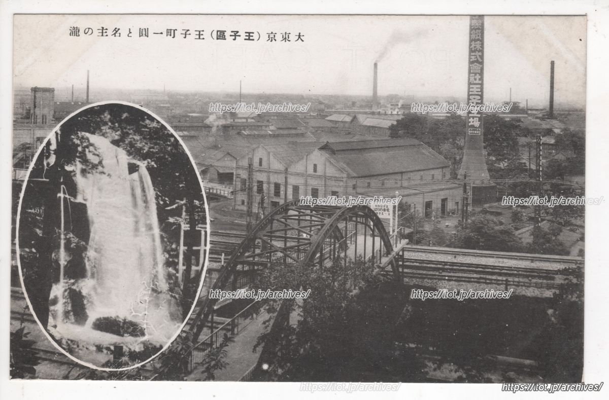 製紙会社／王子製紙 王子工場