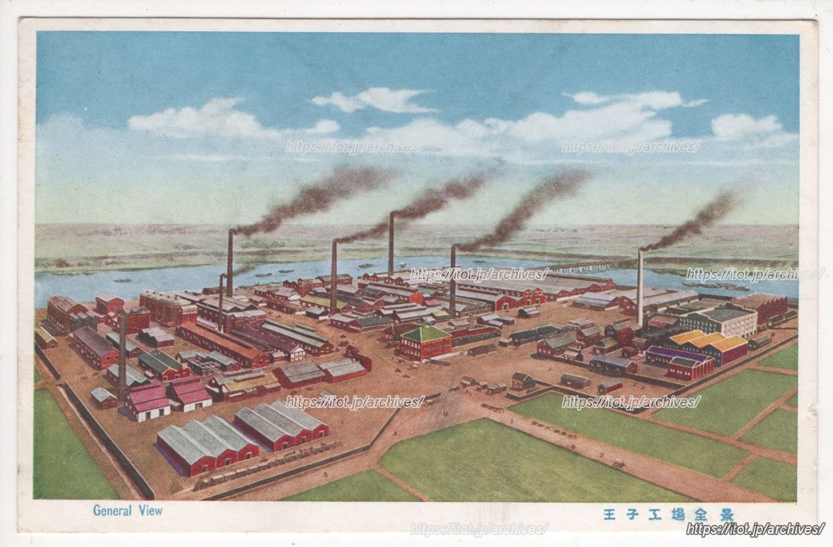 関東酸曹 王子工場／大日本人造肥料 王子工場